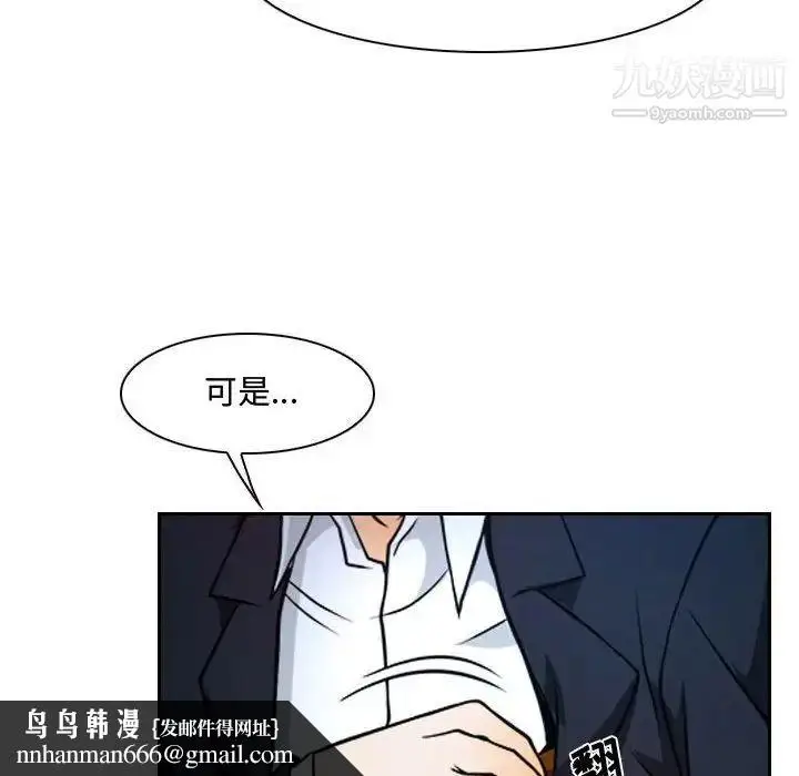 漫画《说你爱我》第18话第62张图