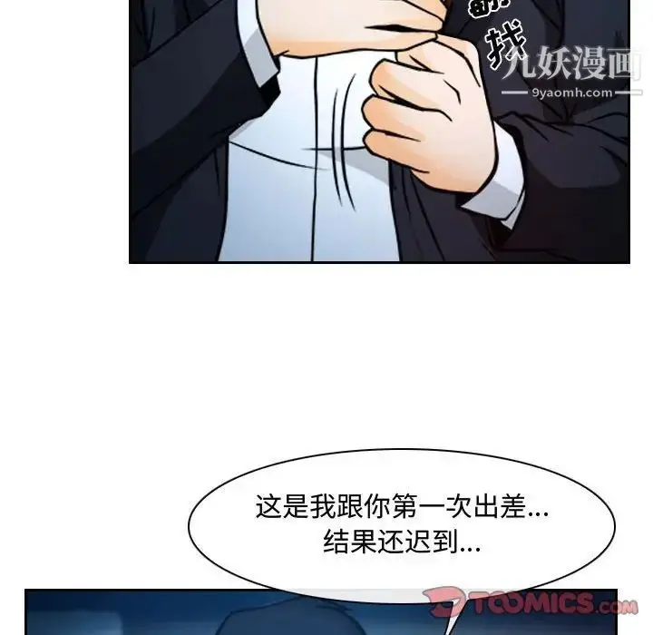 漫画《说你爱我》第18话第63张图