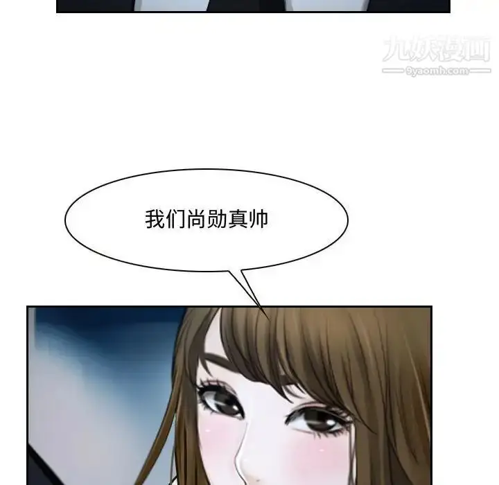 漫画《说你爱我》第18话第76张图