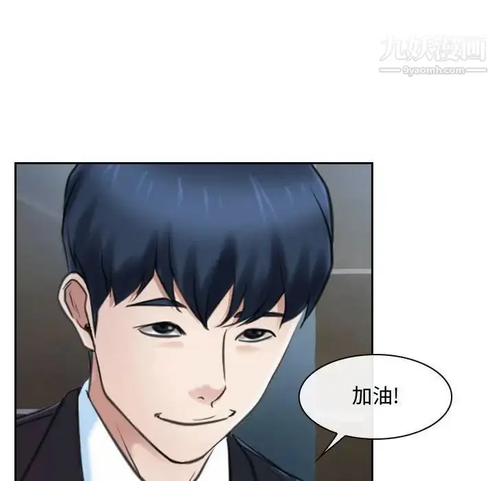 漫画《说你爱我》第18话第79张图