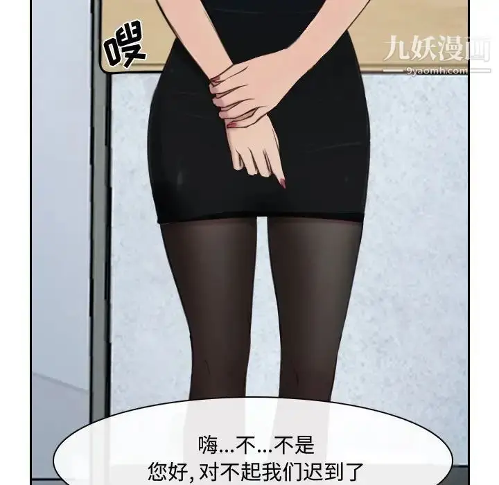 漫画《说你爱我》第18话第86张图
