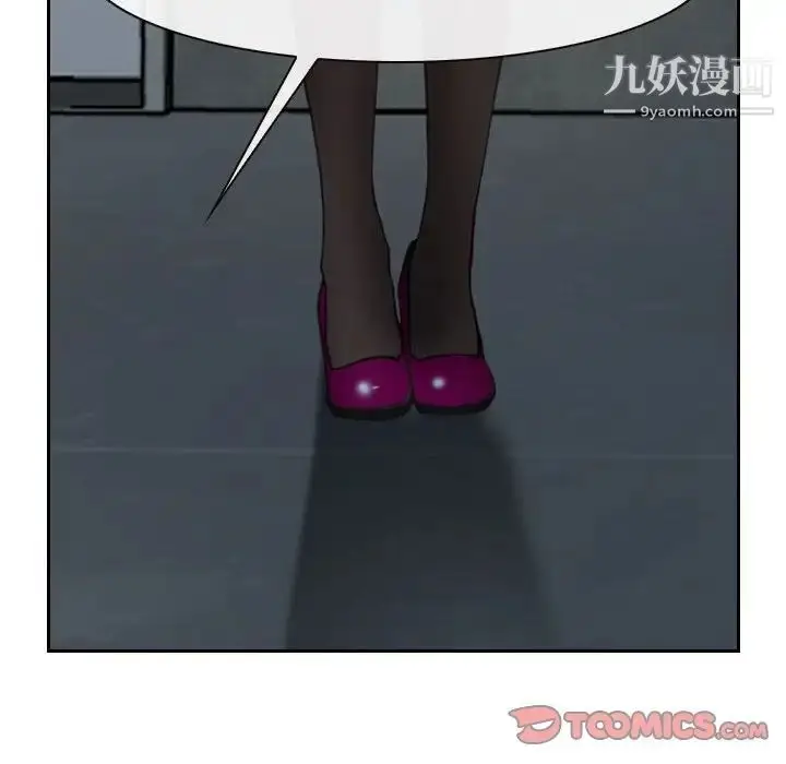 漫画《说你爱我》第18话第87张图