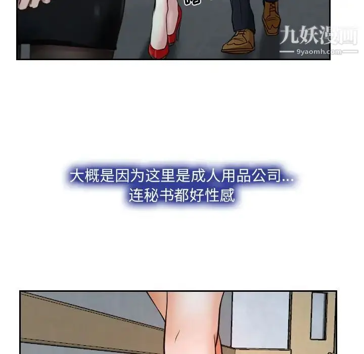漫画《说你爱我》第18话第92张图