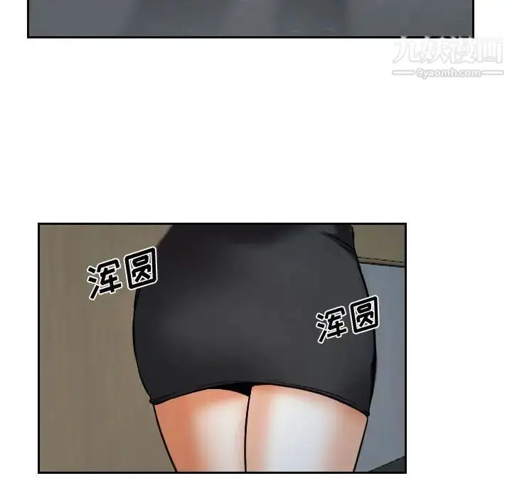 漫画《说你爱我》第18话第94张图