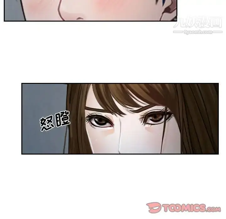 漫画《说你爱我》第18话第96张图
