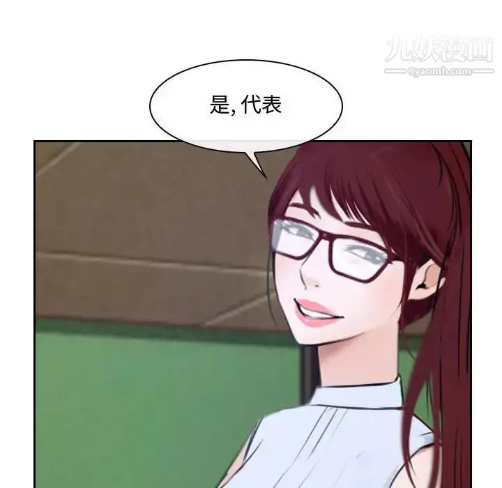 漫画《说你爱我》第19话第100张图