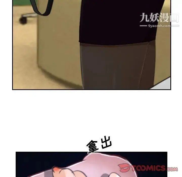 漫画《说你爱我》第19话第102张图