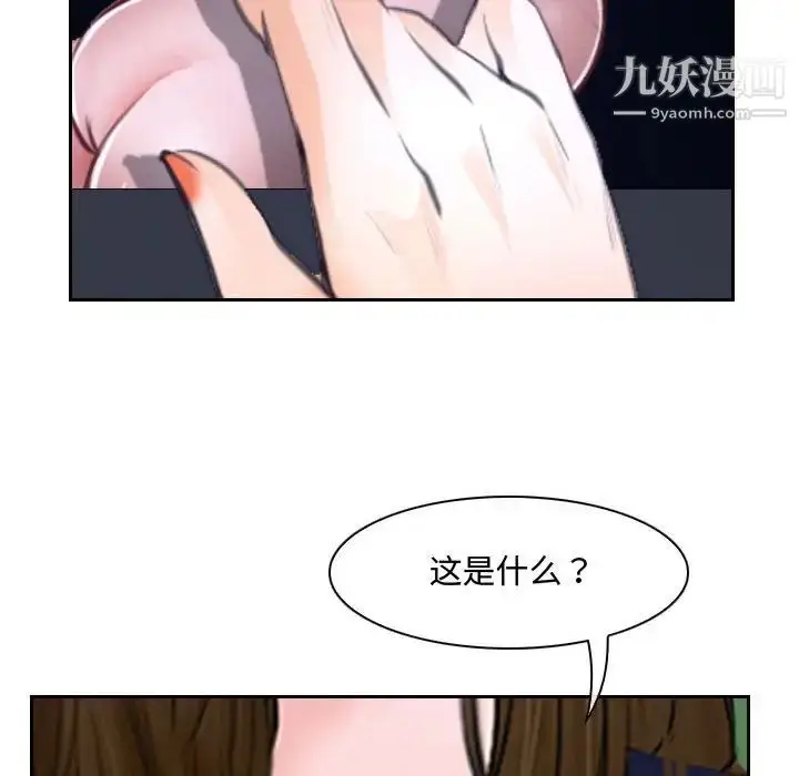 漫画《说你爱我》第19话第103张图