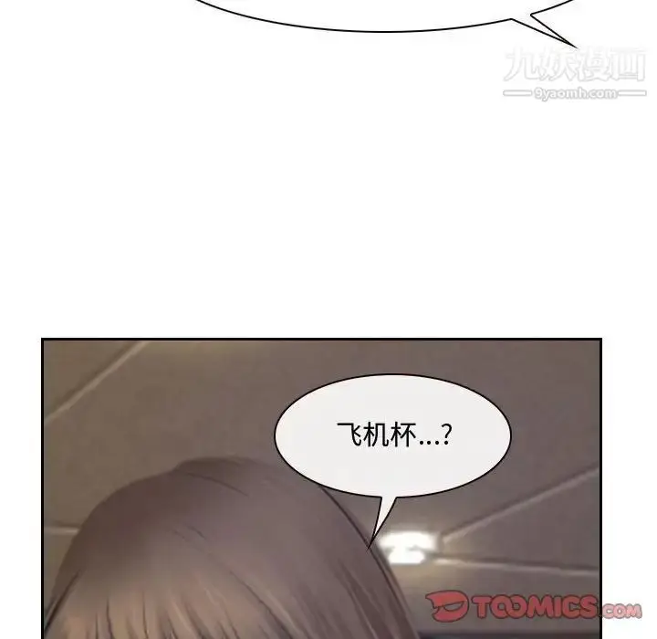 漫画《说你爱我》第19话第105张图
