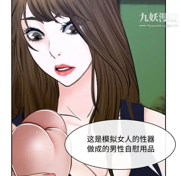 漫画《说你爱我》第19话第106张图