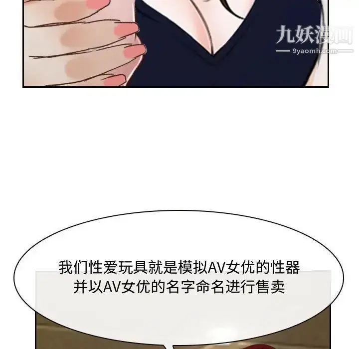 漫画《说你爱我》第19话第107张图