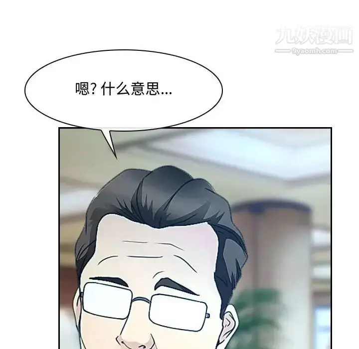 漫画《说你爱我》第19话第11张图