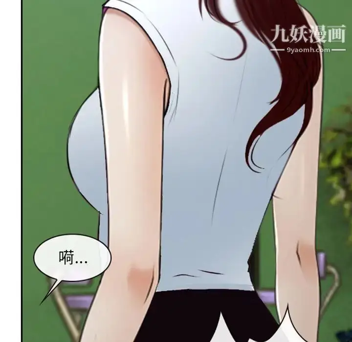漫画《说你爱我》第19话第112张图