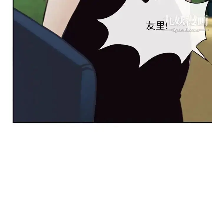 漫画《说你爱我》第19话第113张图