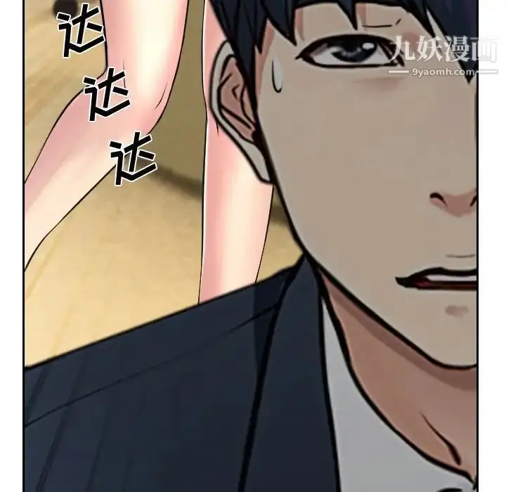 漫画《说你爱我》第19话第116张图