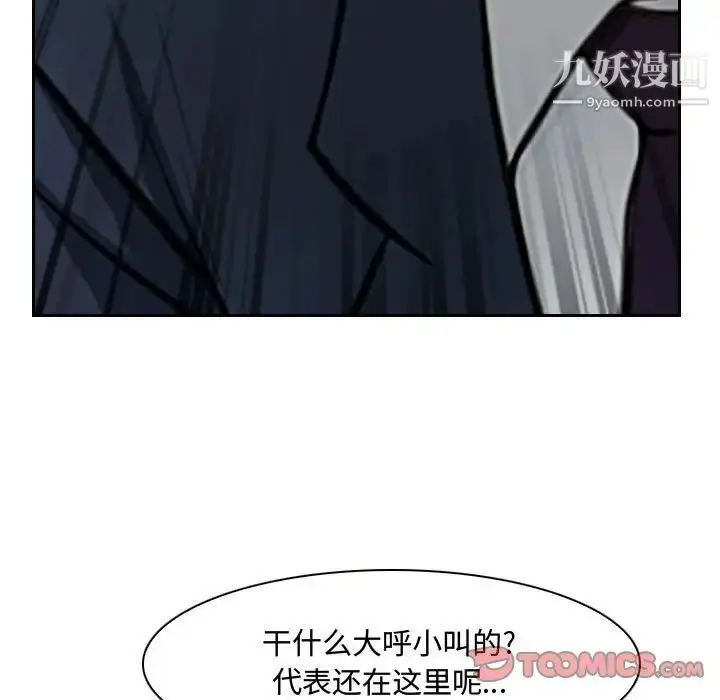 漫画《说你爱我》第19话第117张图