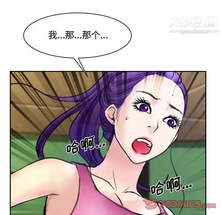 漫画《说你爱我》第19话第120张图