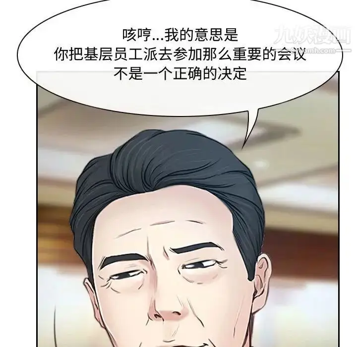 漫画《说你爱我》第19话第13张图