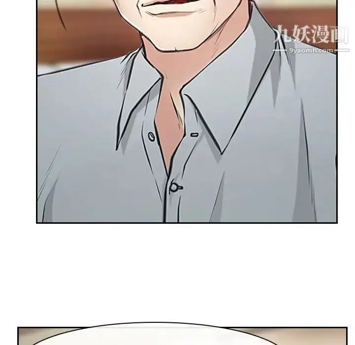 漫画《说你爱我》第19话第14张图