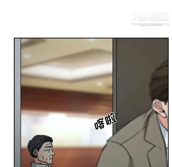 漫画《说你爱我》第19话第16张图
