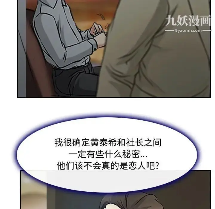 漫画《说你爱我》第19话第17张图