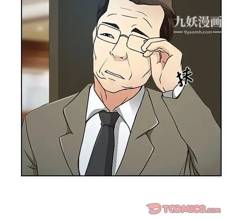 漫画《说你爱我》第19话第18张图