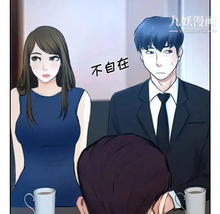 漫画《说你爱我》第19话第22张图