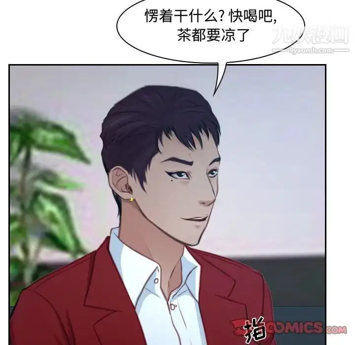漫画《说你爱我》第19话第24张图