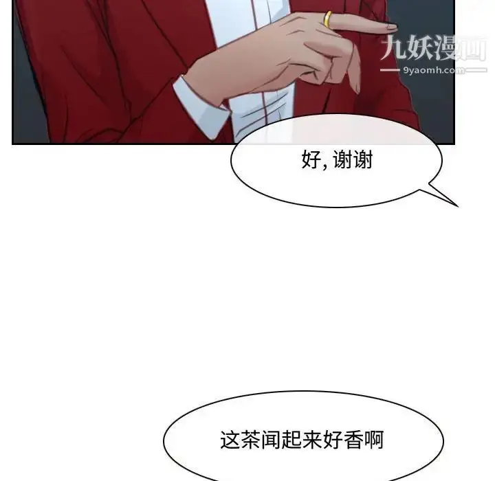 漫画《说你爱我》第19话第25张图