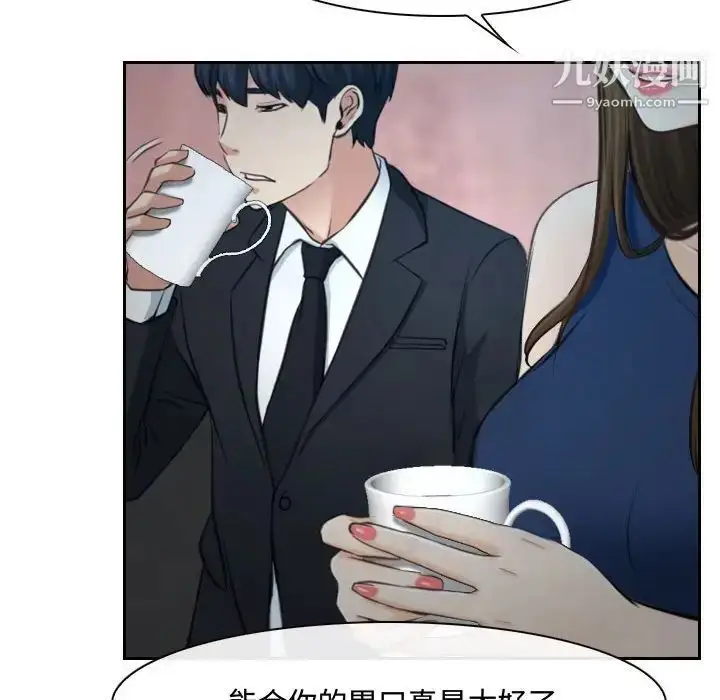 漫画《说你爱我》第19话第26张图