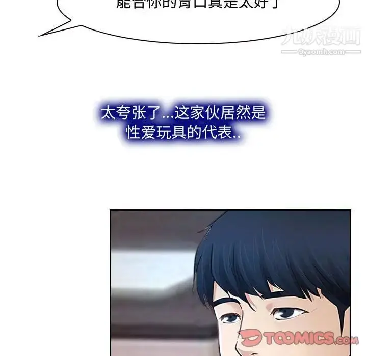 漫画《说你爱我》第19话第27张图