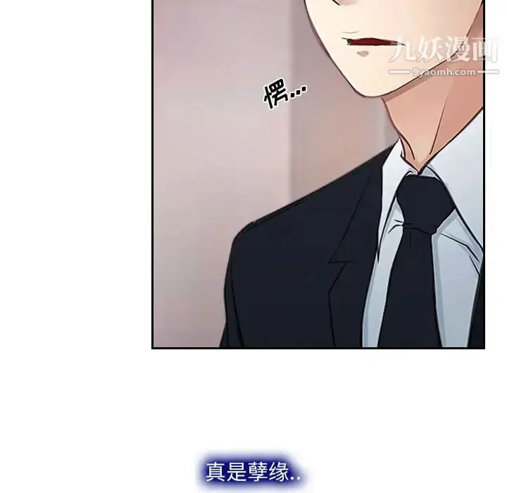 漫画《说你爱我》第19话第28张图