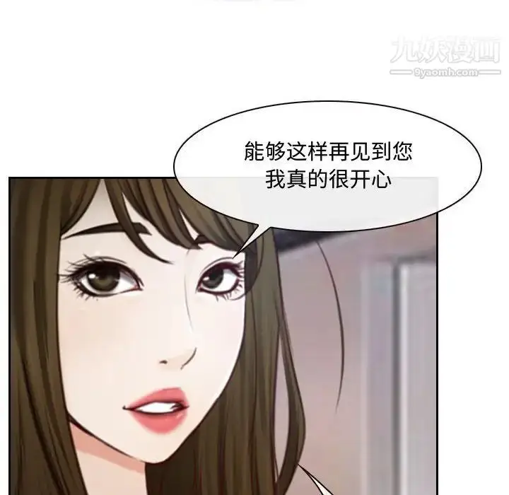 漫画《说你爱我》第19话第29张图