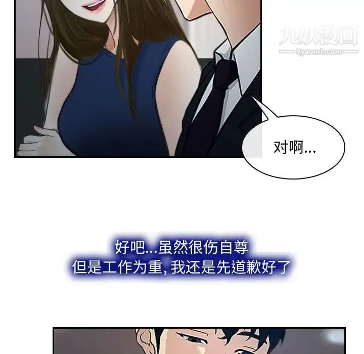 漫画《说你爱我》第19话第31张图