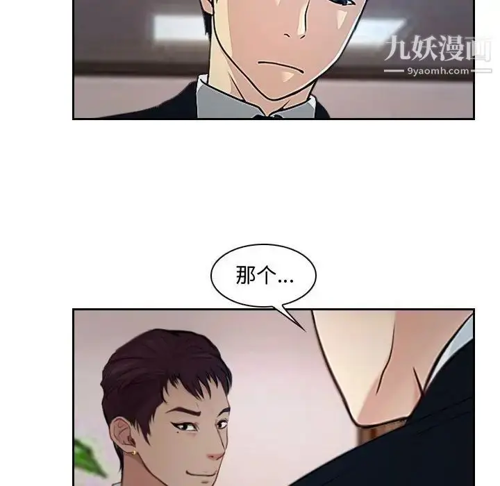 漫画《说你爱我》第19话第32张图