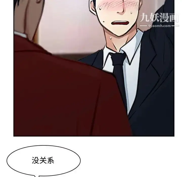 漫画《说你爱我》第19话第34张图