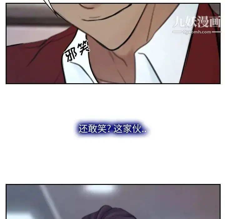 漫画《说你爱我》第19话第35张图