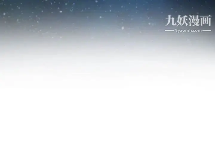 漫画《说你爱我》第19话第4张图