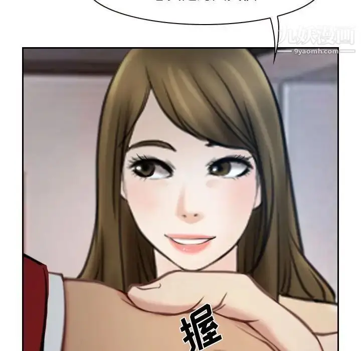 漫画《说你爱我》第19话第40张图