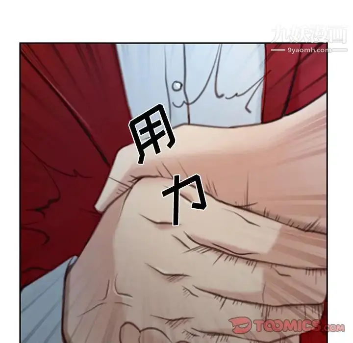 漫画《说你爱我》第19话第42张图