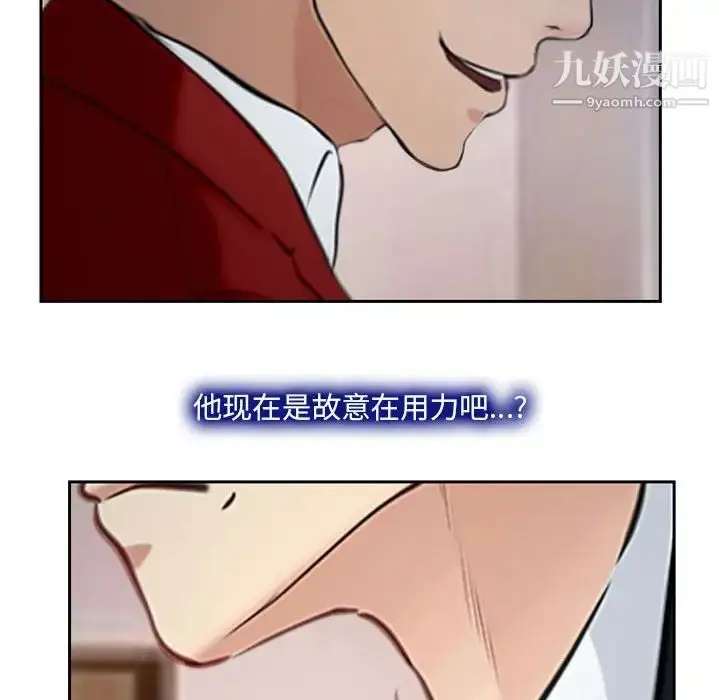 漫画《说你爱我》第19话第44张图