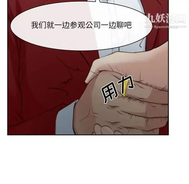 漫画《说你爱我》第19话第47张图