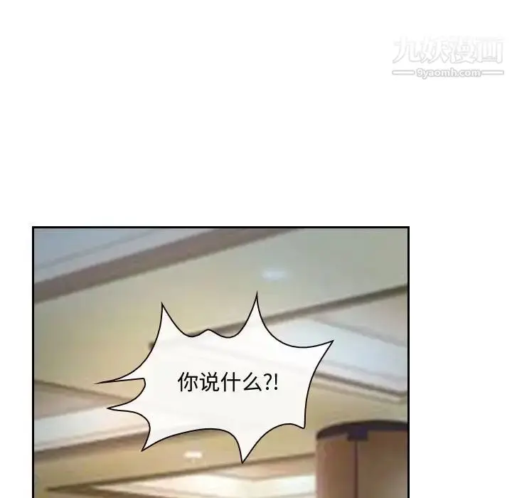 漫画《说你爱我》第19话第5张图