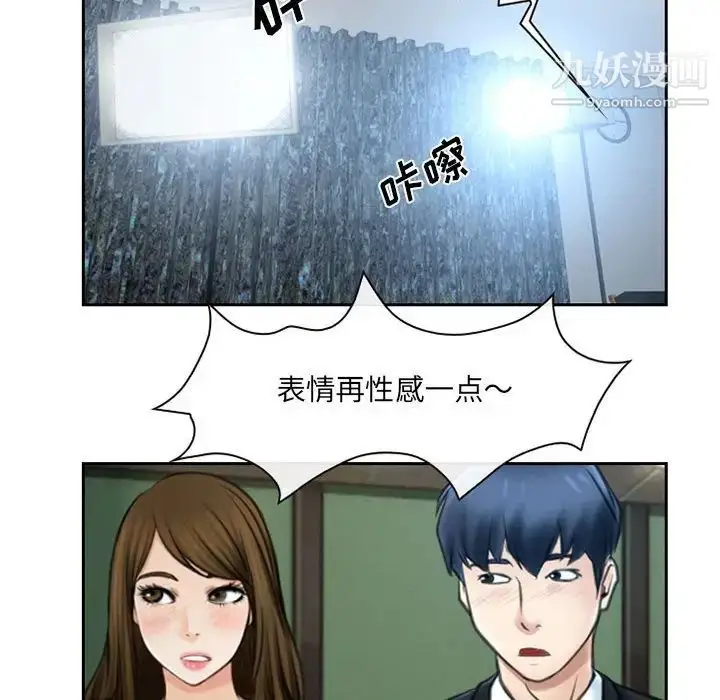 漫画《说你爱我》第19话第50张图