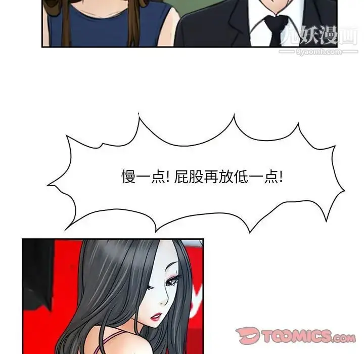 漫画《说你爱我》第19话第51张图