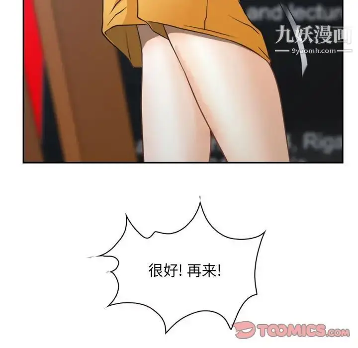 漫画《说你爱我》第19话第54张图