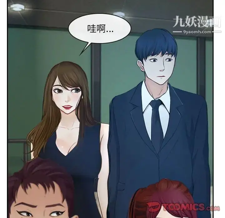 漫画《说你爱我》第19话第57张图