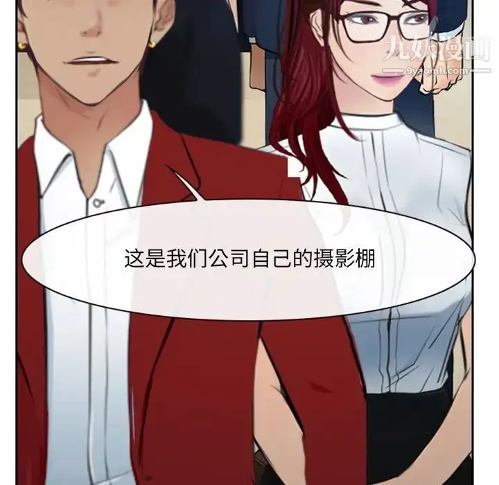 漫画《说你爱我》第19话第58张图