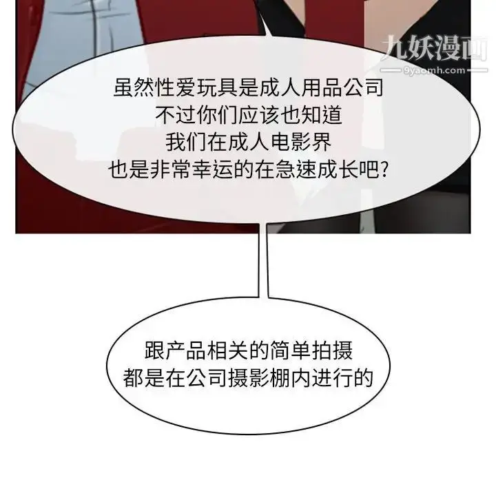 漫画《说你爱我》第19话第59张图