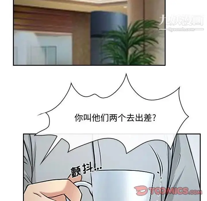 漫画《说你爱我》第19话第6张图